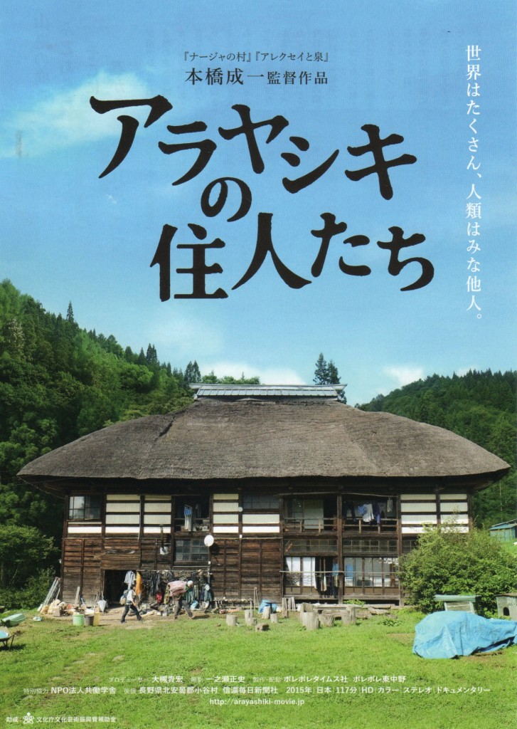 アラヤシキの住人たち001